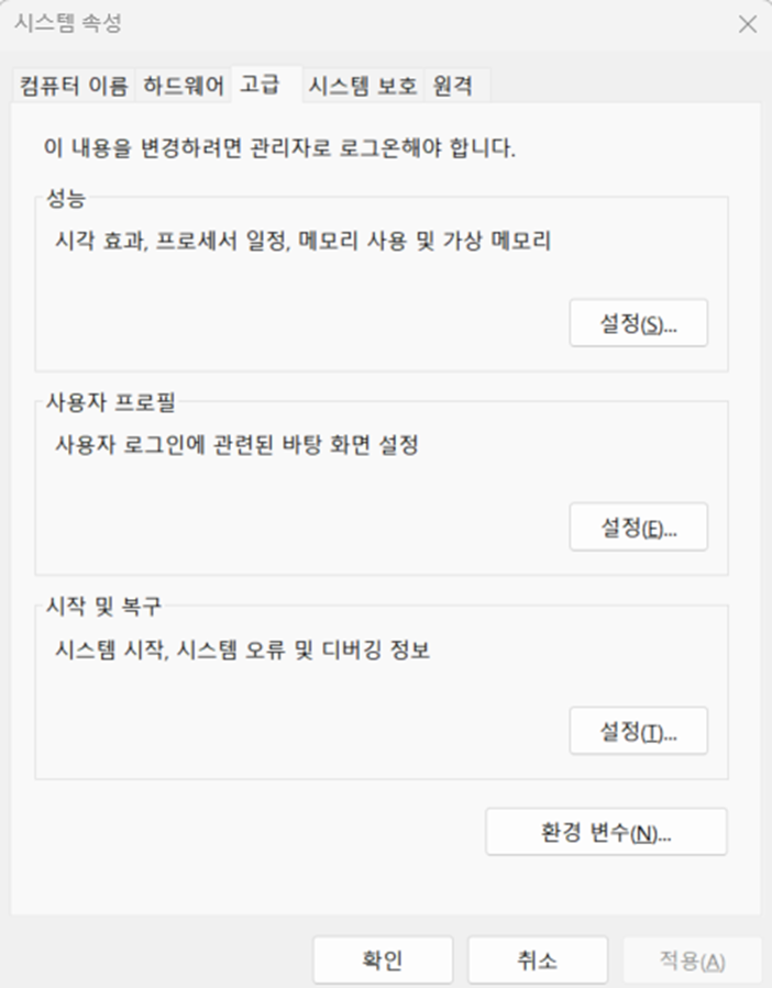 gemini 환경변수 2